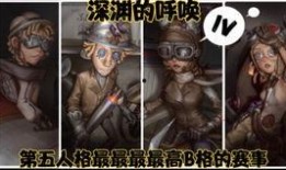 网易第五人格最新消息爆料,神秘角色登场，游戏玩法再升级！