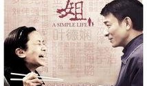 桃姐在线观看,穿越时空的温情之旅