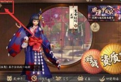 决战平安京5月爆料视频,新式神、新皮肤、新玩法大揭秘！